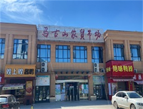 馬古山智慧農(nóng)貿(mào)市場