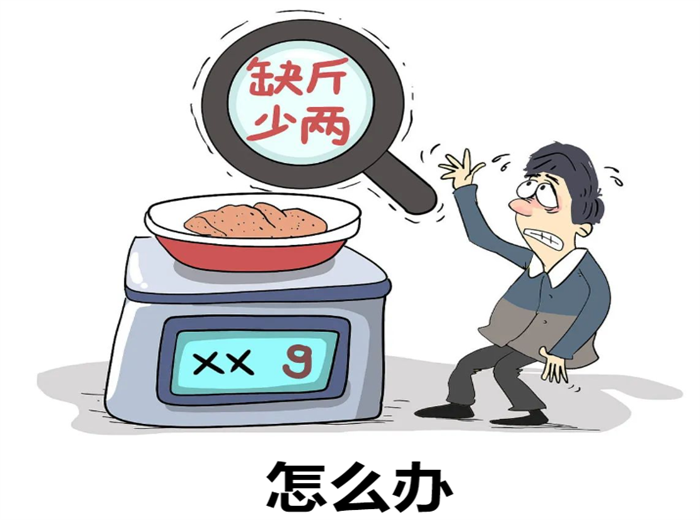 “鬼秤”頻出，農(nóng)貿(mào)市場缺斤少兩誰敢去??！